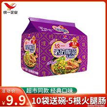 统一老坛酸菜牛肉面方便面袋装藤椒面拉面泡面速食食品整箱夜宵