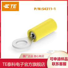 54311-1 TE/泰科端子PIDG连接器原装正品国内库存现货