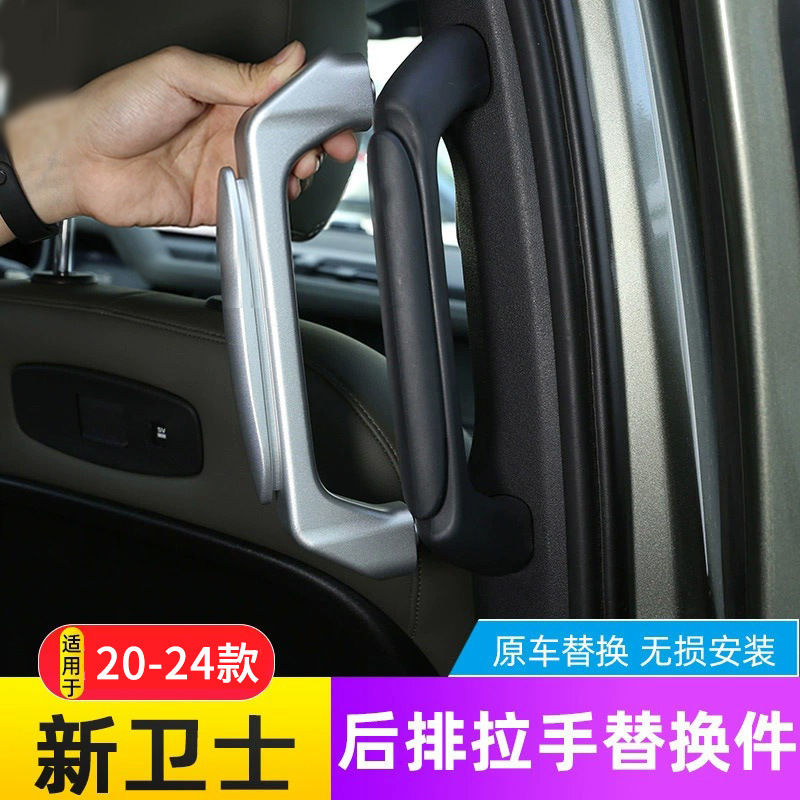 适用20-24款路虎卫士110改装车门拉手后排座上车门把手金属合金