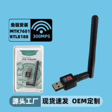 USB无线网卡WiFi 150M 外置长天线发射接收器 5DBwifi无线接收器