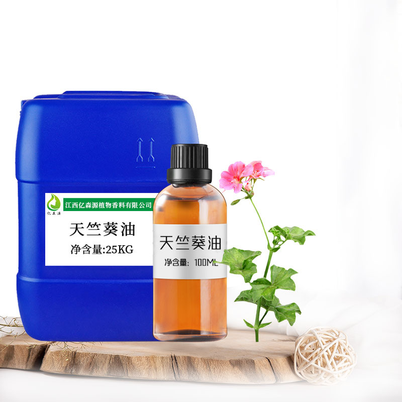 天竺葵精油 玫瑰香叶油 玫瑰天竺葵油Geranium oil亿森源厂家供应