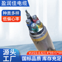 VLV22/VV22 0.6~1KV聚氯乙烯绝缘钢带铠装护套电力电缆