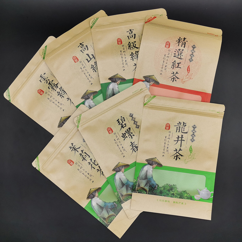 新款茶叶包装袋牛皮纸袋250g半斤高山绿茶袋子龙井茶碧螺春密封袋