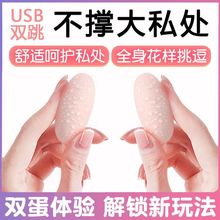 USB跳蛋女用自慰器女性成人情趣性用品女人av震动棒学生振动夫妻