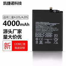 适用于A20s A10s A207F/M A2070手机电池 SCUD-WT-N6全新内置电池
