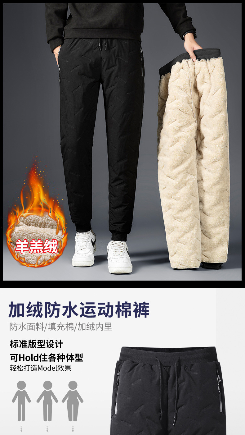 羽绒棉裤男冬季防风户外运动外穿长裤子冬装加厚棉裤保暖羊羔绒裤