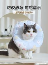 宠物伊丽莎白圈猫咪项圈围脖防舔狗狗脖圈耻辱圈绝育头套饰品软圈