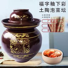 四川泡菜坛子土陶老式家用陶瓷加厚酸菜缸腌咸菜咸蛋密封罐子圆形