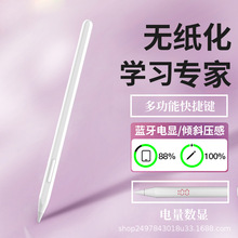 磁吸充电手写笔快捷键功能电容笔适用ipad pencil二代蓝牙主动式