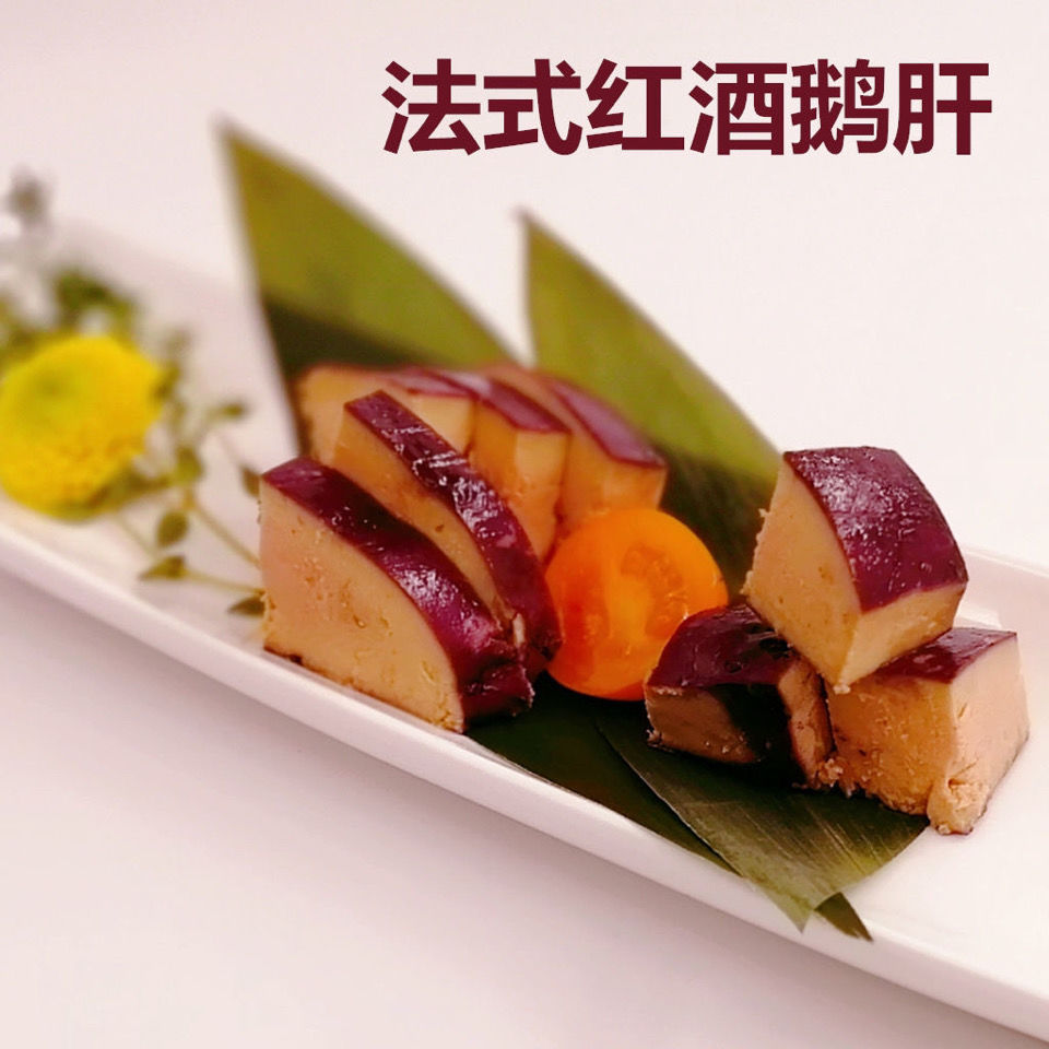 法式红酒鹅肝新鲜刺身蓝莓香橙鹅肝生鹅肝切片鹅肝真空独立体包装