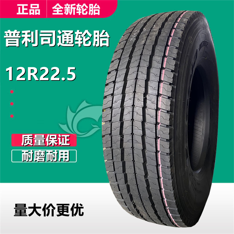普利司通12r22.5全钢丝真空货车卡车轮胎 m702花纹-阿里巴巴