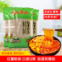 批发红薯粉条330g煮食红薯粉丝餐饮食材火锅袋装整箱红薯粉粉条