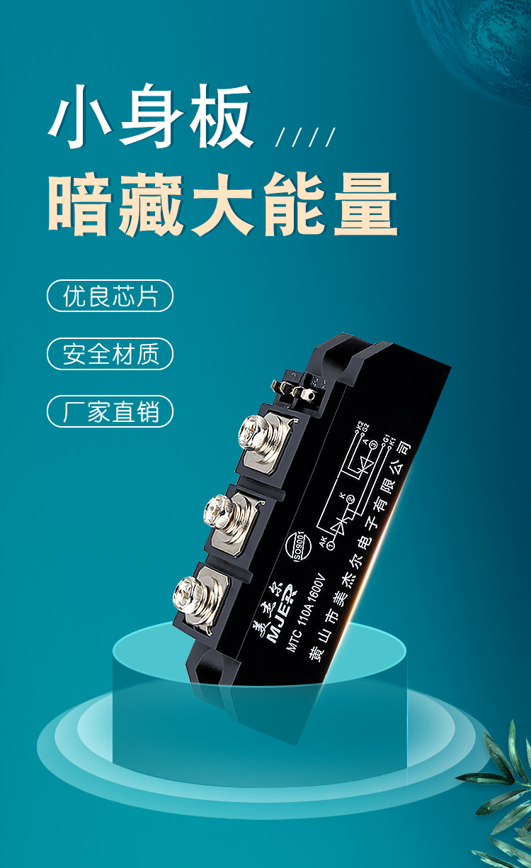 晶闸管双向可控硅模块mtc110a1600v大功率调温调压触发控制器300a