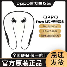 原厂直供 OV Enco M32 跑步运动无线蓝牙耳机挂脖式 颈挂式 OPm32