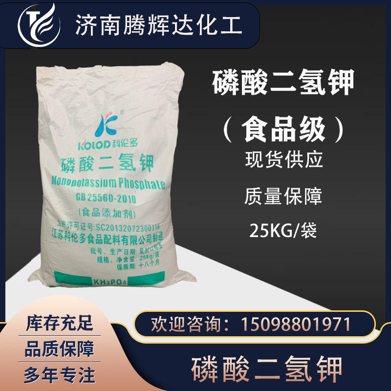 碳酸钾 食品级 酸度调节剂 大洋碳酸钾 大化碳酸钾 25kg/袋-询价
