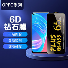 手机贴膜适用OPPO系列防指纹F21PRO(4G/5G)全屏超清A74安卓钢化膜