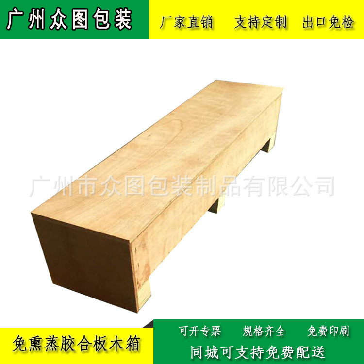 广州木箱木箱厂家 做胶合板木箱 定出口木箱 木包装箱 小木箱子