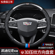 适用凯迪拉克CT5 CT6 CTS XTS XT4 XT5 XT6 ATSL SRX真皮方向盘套