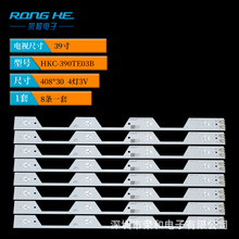 全新39寸电视机背光灯条RH-HKC-390TE03B-39T8-PCB FLP 20130225