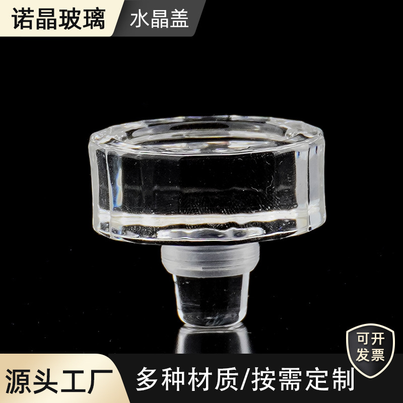 厂家批发创意水晶玻璃瓶盖 密封观云白酒洋酒瓶盖瓶塞 水晶料盖子