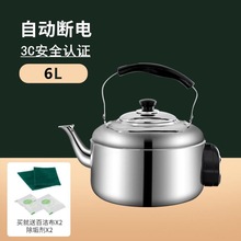 【12198人收藏】304不锈钢电热水壶大容量电水壶自动断电保温家用