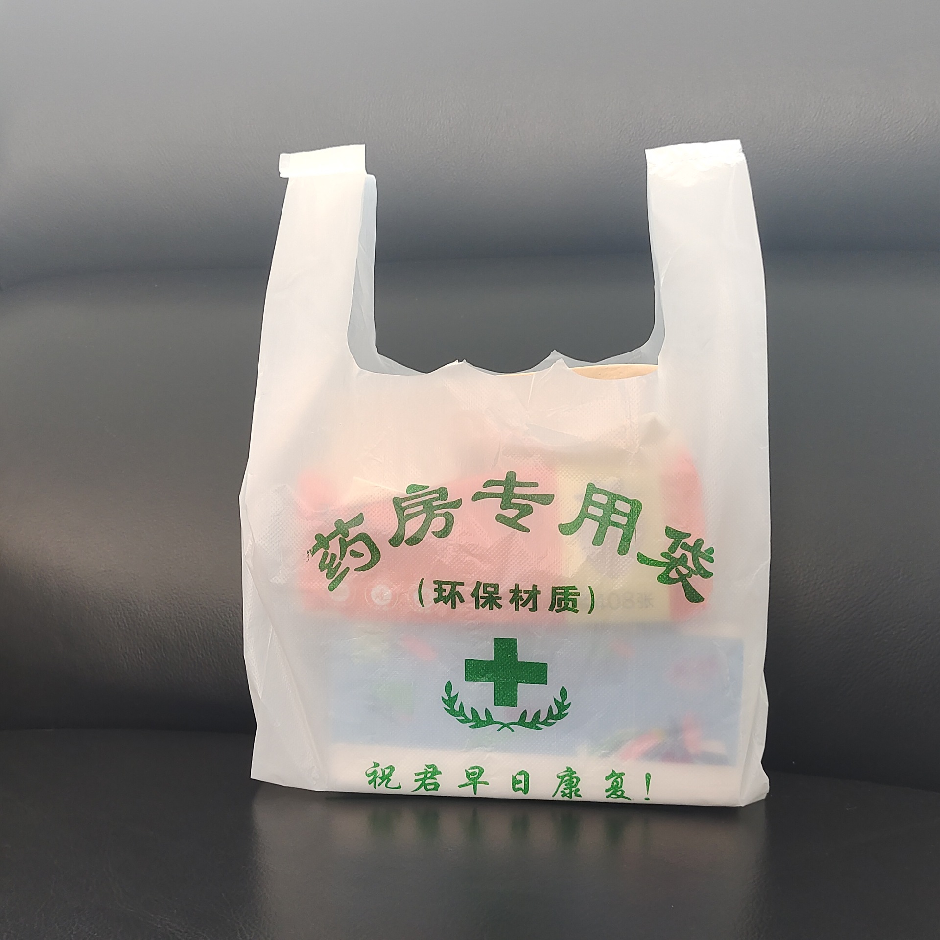 工厂直销通用药房诊所塑料袋药房背心袋医院中西药手提方便袋批发