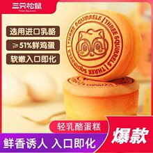 轻乳酪蛋糕400g/箱网红芝士面包早餐糕点心零食推荐