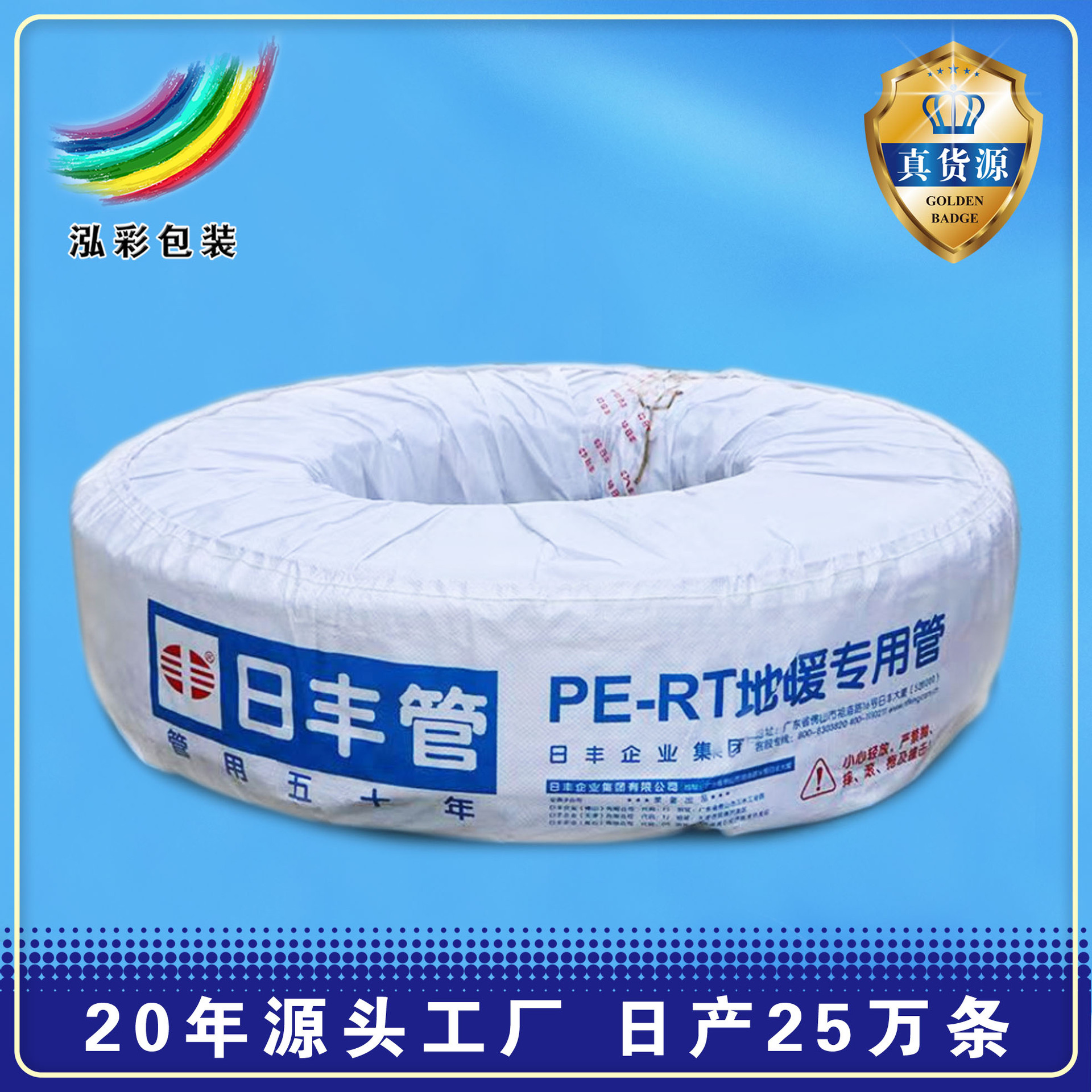 销售彩印耐用型hdpe水管包装袋 抽绳排水管编织袋 可印刷logo