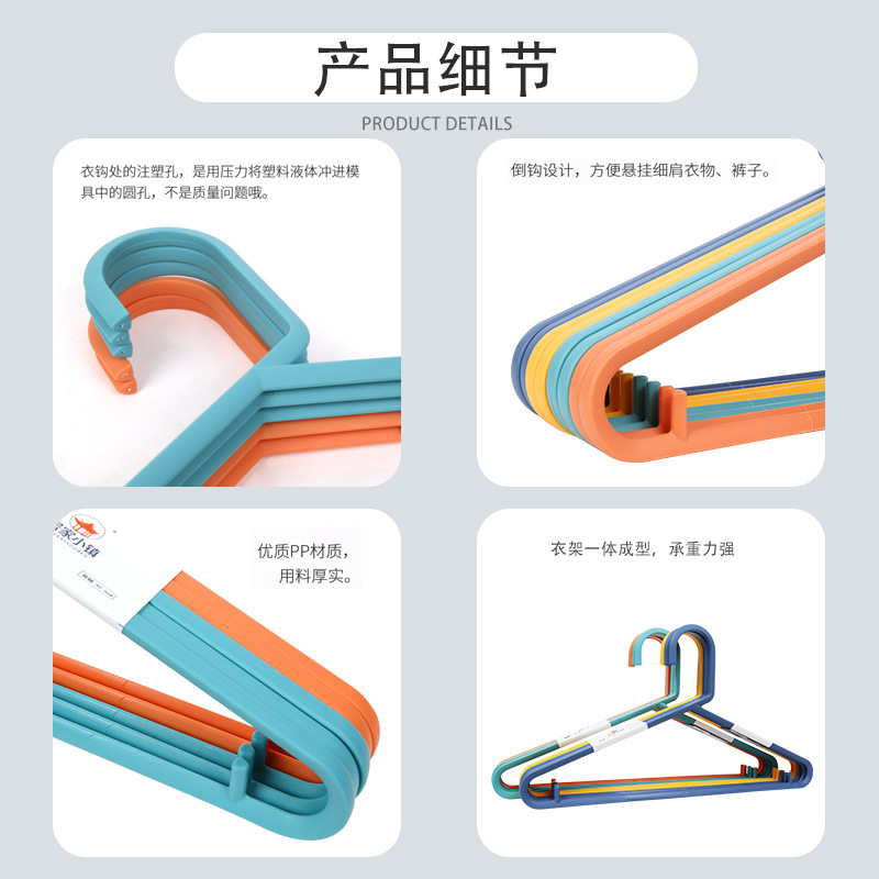 Clothes Hanger Non-Slip Thickened Household Storage Clothes Hanger Seamless Wide Shoulder Clothes Hanger Plastic Clothes Hanger