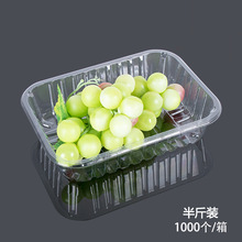 半斤装一次性透明吸塑生鲜水果盒 食品级PET水果托盘
