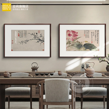 新中式餐厅装饰画客厅餐桌背景墙梅花挂画荷花水墨画禅意茶室壁画