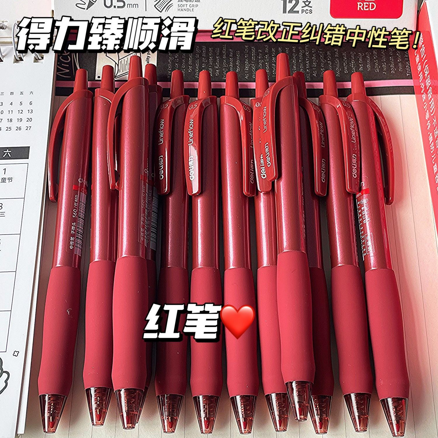 得力s60按动中性笔学生顺滑子弹头红色水笔办公签字笔文具批发