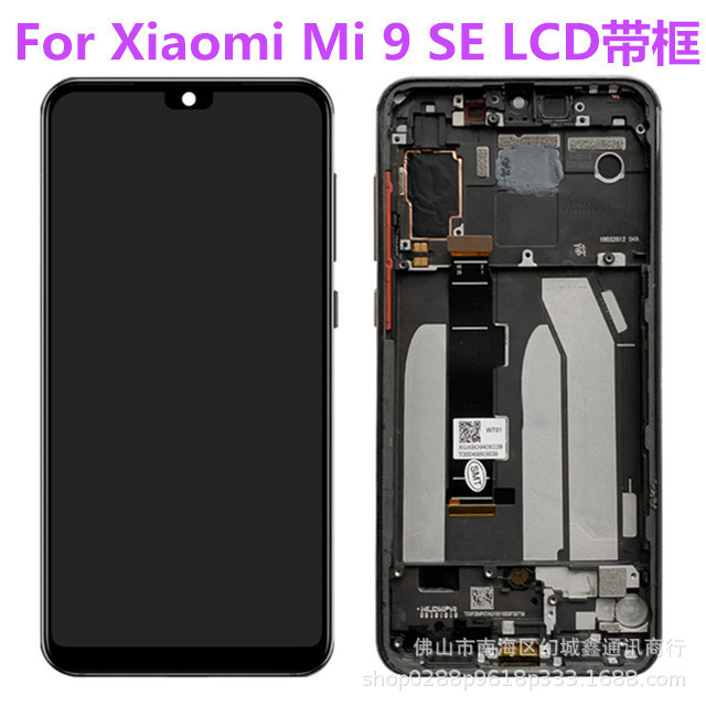 适用于小米9se手机屏幕总成米9se 触摸液晶内外显示一体屏lcd带框