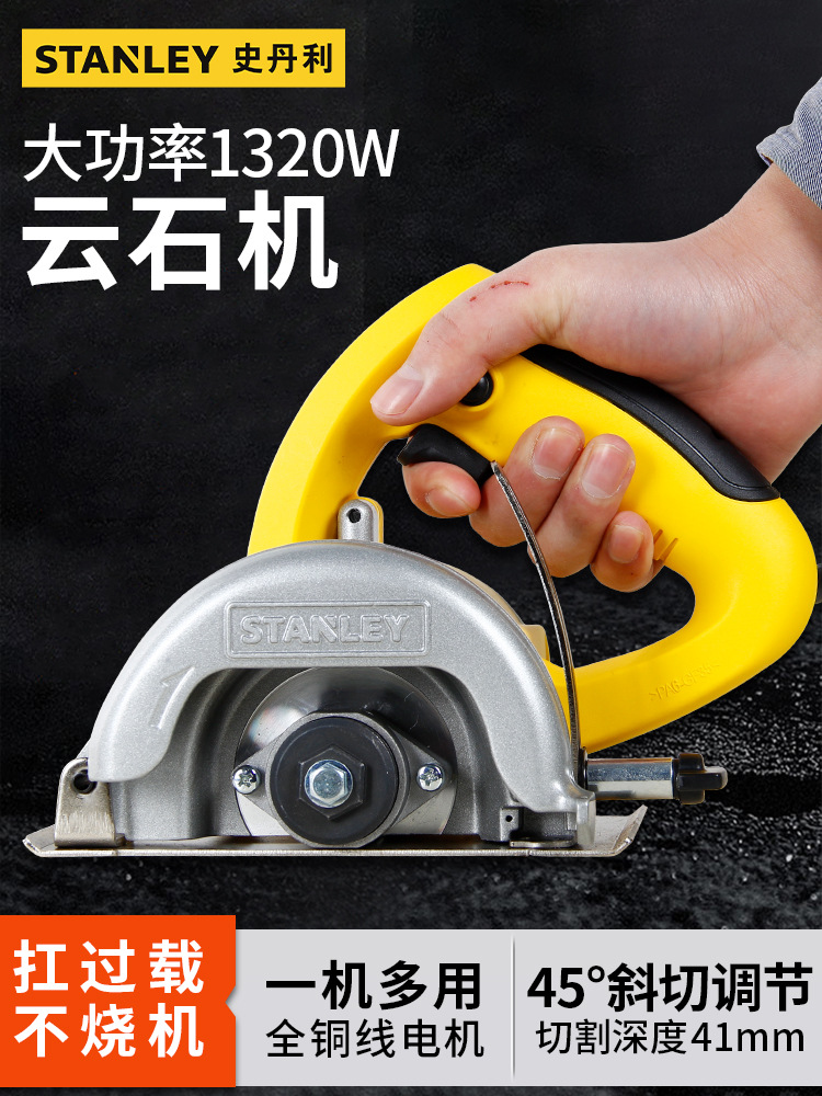 史丹利云石机125手持电动切割机多功能小型瓷砖墙壁开槽机stsp125