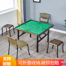 折叠麻将象棋桌两用简易户外室内棋牌桌正方形麻雀台宿舍手搓麻将