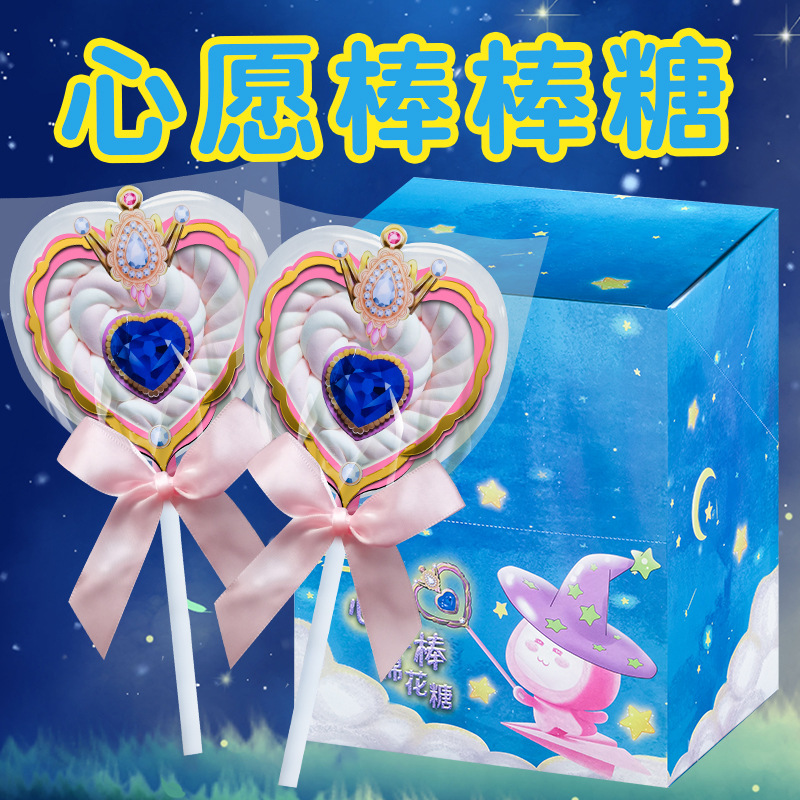 【整盒12支】软萌心愿棉花糖棒棒糖网红绕圈波板软糖果儿童节礼物
