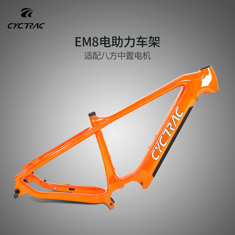 em8电助力碳纤维山地车架八方中置电机车架锂电池车架电动车车架-阿里