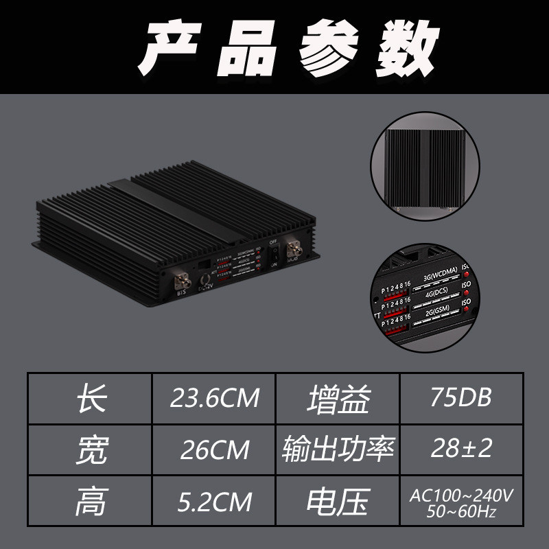 Outdoor Mobile Phone Signal Amplifier Enjoy High-Speed Network High Performance Medium Power Enhancer Amplifier Receiver