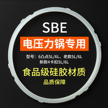 适用电压力锅密封圈配件 5升6升通用胶圈 电高压锅硅胶皮圈