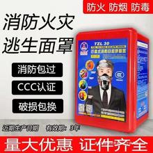 消防面具防毒防烟防火面罩3C认证火灾逃生面具酒店家用儿童呼吸器