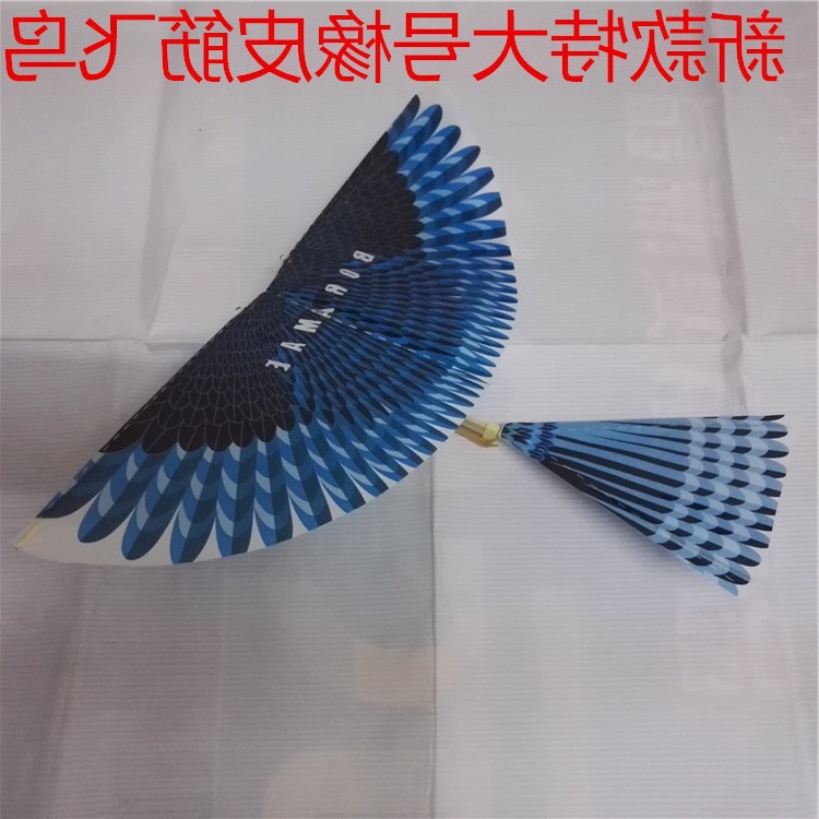 大号鲁班飞鸟橡皮筋奇特动力飞鸟会飞的鸟扑翼鸟户外玩具-阿里巴巴