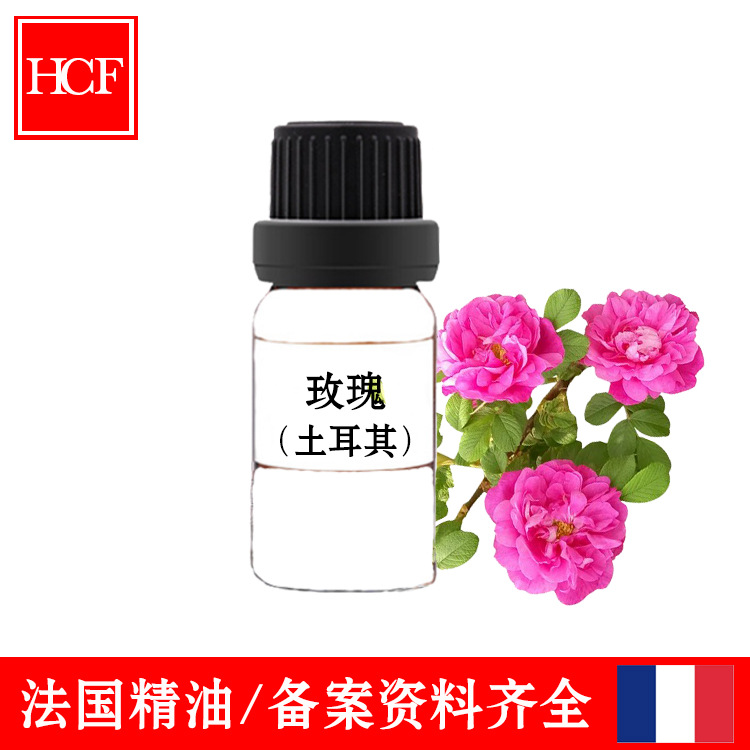 法国华采芳 土耳其玫瑰单方精 DIY护肤香薰皂用按摩植物精油