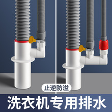 洗衣机下水管道三通接头分水器落水管排水管三头通止逆阀防反水