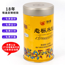 圆形茶叶铁罐定制125克装铝易拉茶叶铁盒包装密封单枞茶叶罐铁罐