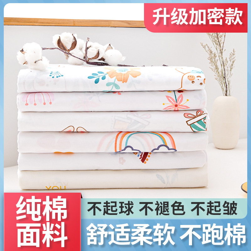 Factory Wholesale Cotton Silk Quilt Cover Cotton Yarn Cloth Cover Quilt Liner Cover Cotton Cover Cloth Cover Protection Quilt
