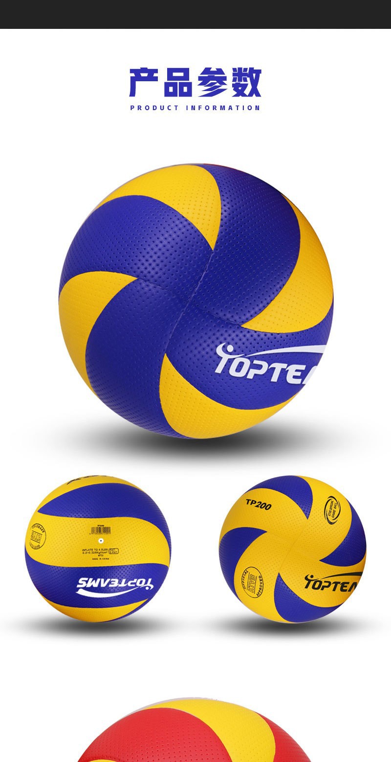 出口专供货源否颜色红黄,蓝黄,绿黄排球分类室内比赛用球适用场景室内