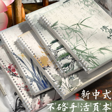新中式国风b5活页本不硌手可拆卸古风笔记本本子高颜值加厚记事本