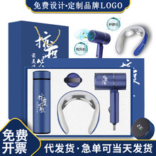 商务伴手礼品套装logo保温杯吹风机护颈仪开业年会活动送客户礼盒