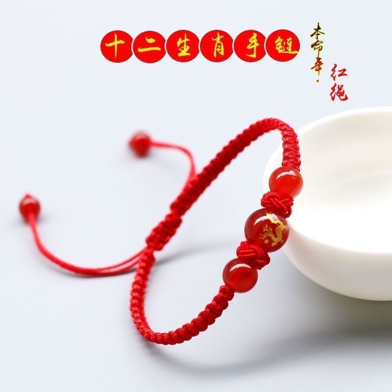 Zodiac Agate Bracelet This Animal Year Red Rope Boys and Girls Couple's Bracelet Jewelry Dragon Horse Chicken Rabbit Year Carrying Strap