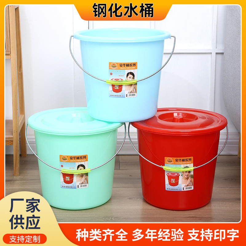 厂家供应带盖塑料桶 家用塑料水桶手提桶塑料圆桶 加厚水桶批发